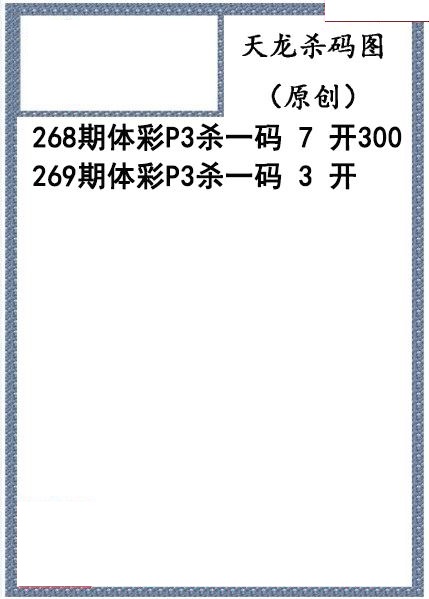 天龙杀码