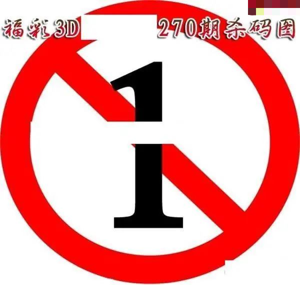 福彩杀码