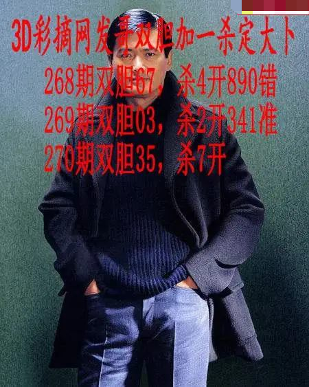 发哥双胆