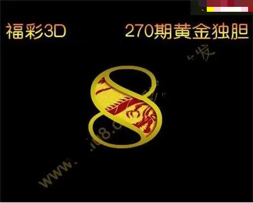 黄金独胆