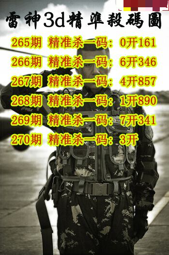 雷神精准杀码