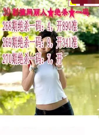 丽人杀码