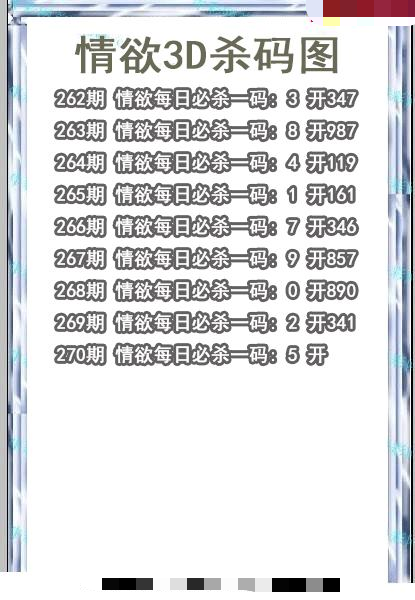 情语杀码