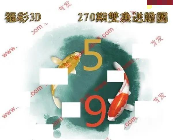 双鱼送胆