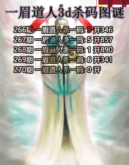 一眉道人杀码