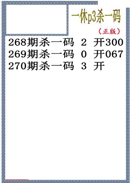 一休杀码