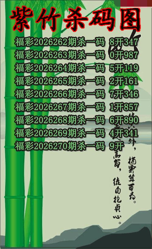 紫竹杀码
