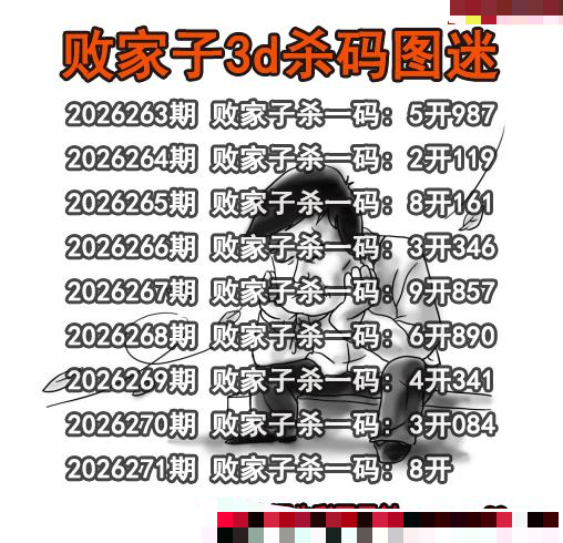 败家子杀码