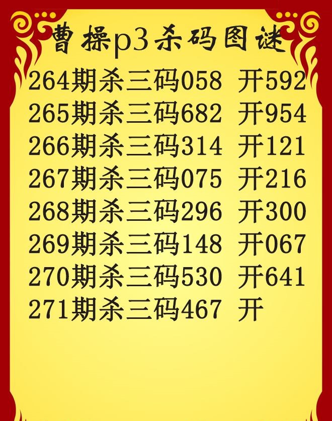 曹操杀码