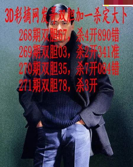 发哥双胆