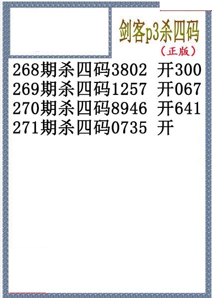 剑客杀码