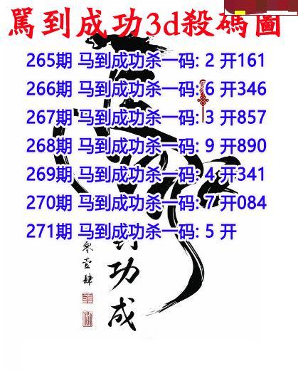 马到成功杀码