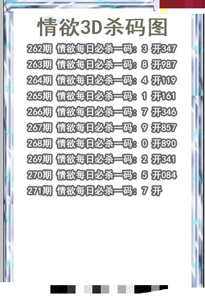 情语杀码