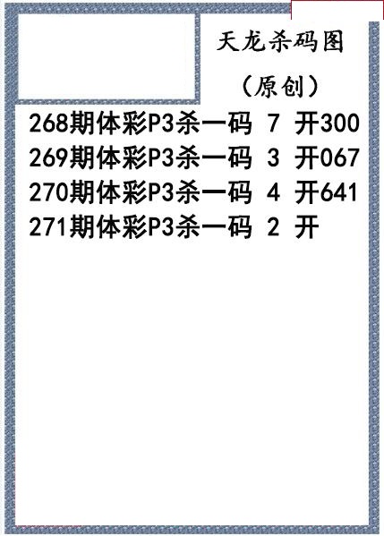 天龙杀码