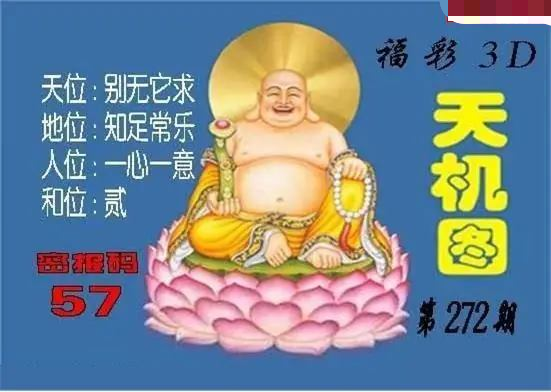 北盟天机图