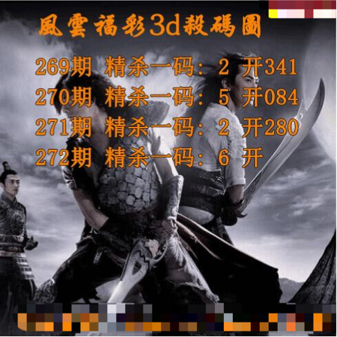风云杀一码