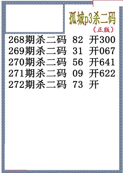 孤城杀码
