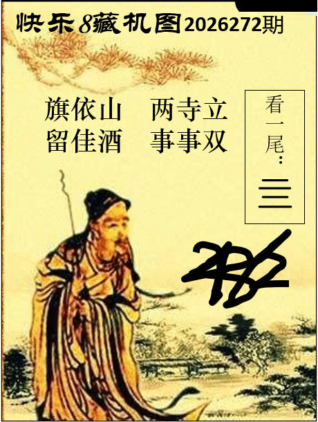 双彩游侠
