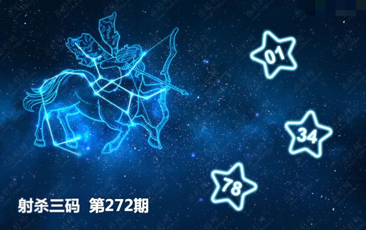 射杀三码图