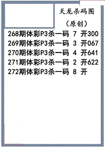 天龙杀码