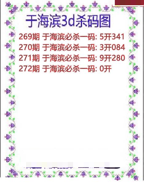 于海滨杀码