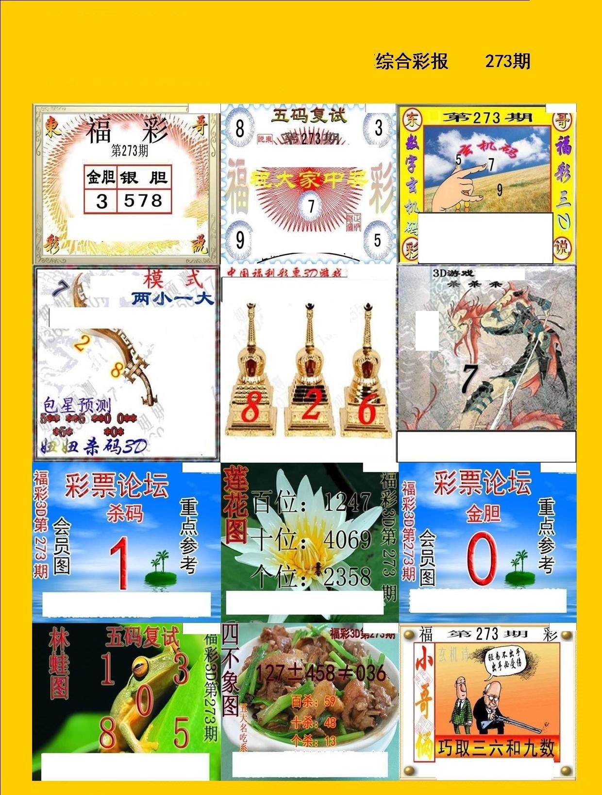 天牛综合彩报/></a> </p></div>
</div>

<div class=