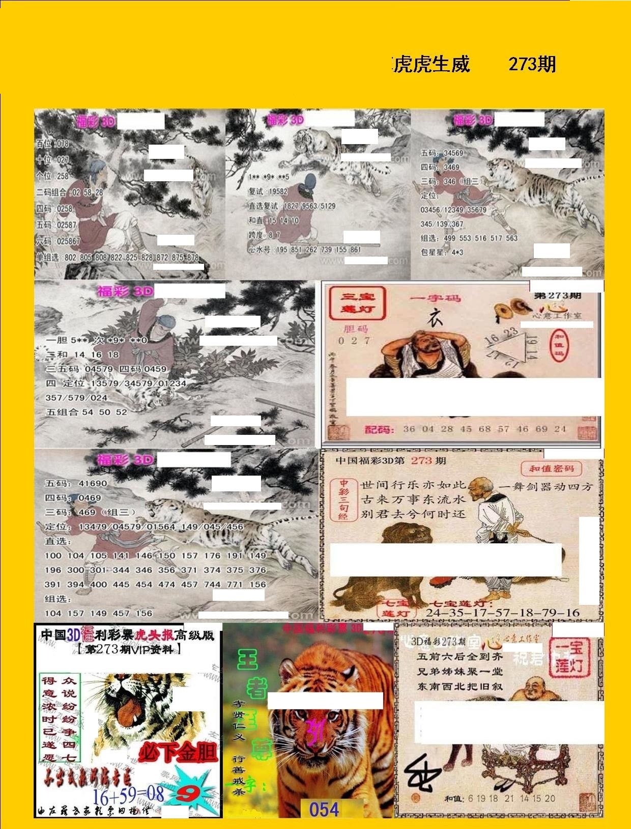 虎虎生威/></a> </p></div>
</div>

<div class=