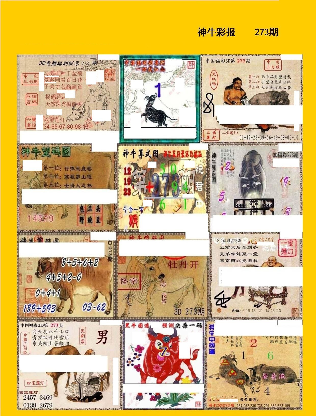 神牛彩报/></a> </p></div>
</div>

<div class=