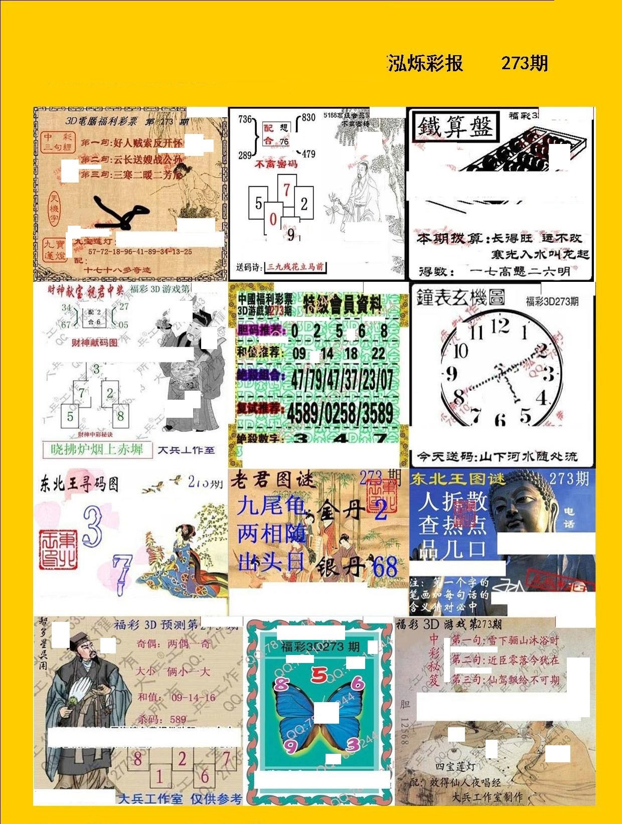 泓烁彩报/></a> </p></div>
</div>

<div class=