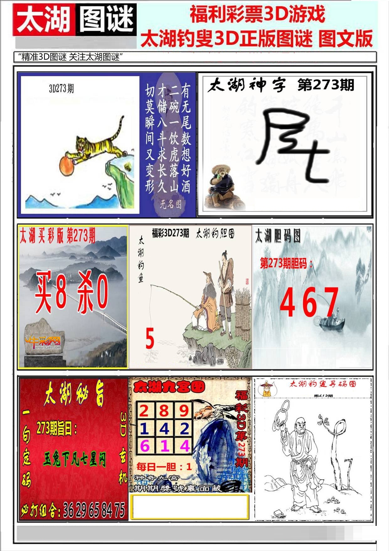 太湖系列图/></a> </p></div>
</div>

<div class=