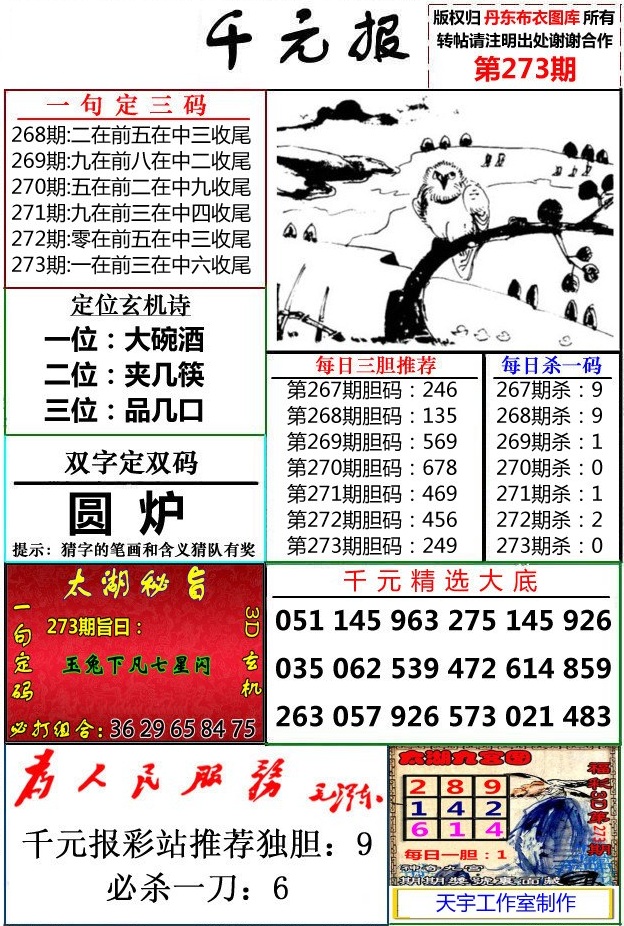布衣千元报/></a> </p></div>
</div>

<div class=