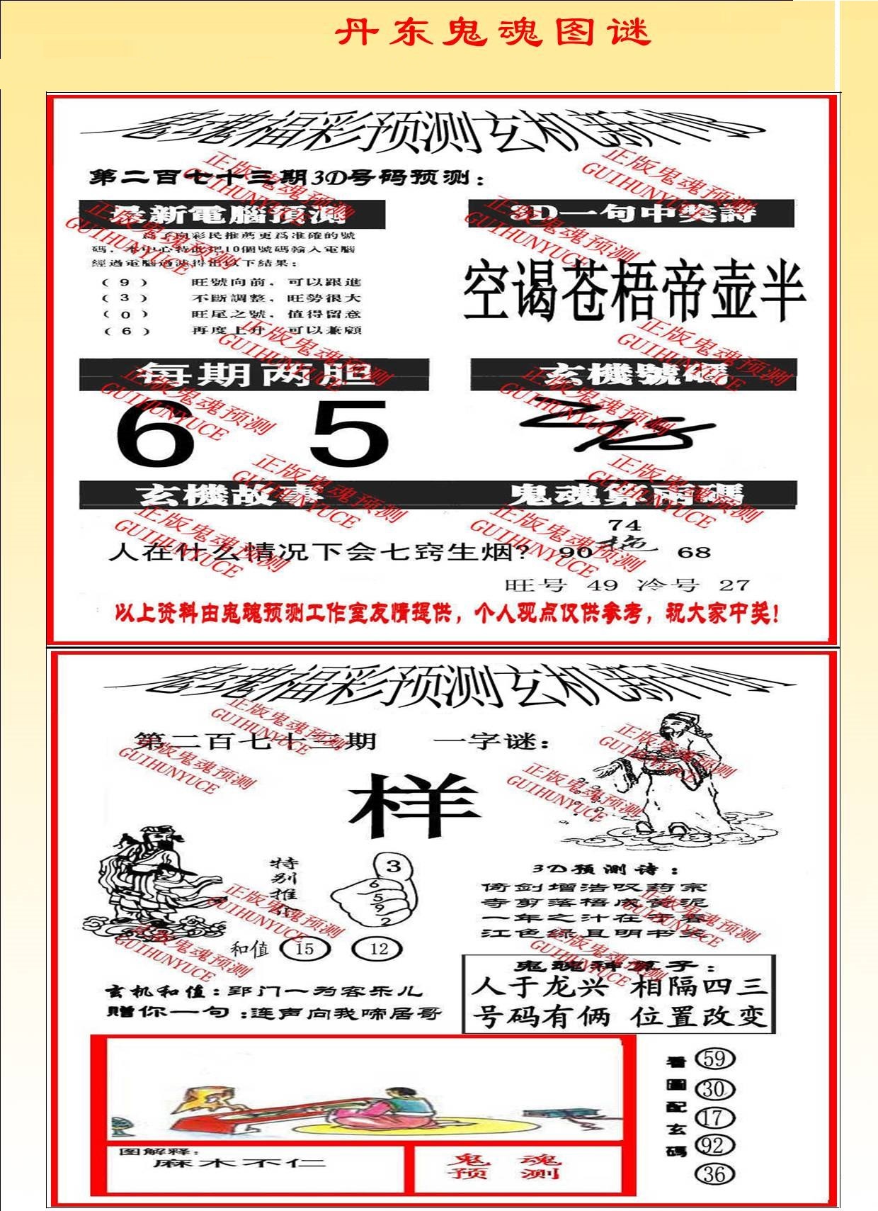 3D丹东鬼魂图/></a> </p></div>
</div>

<div class=