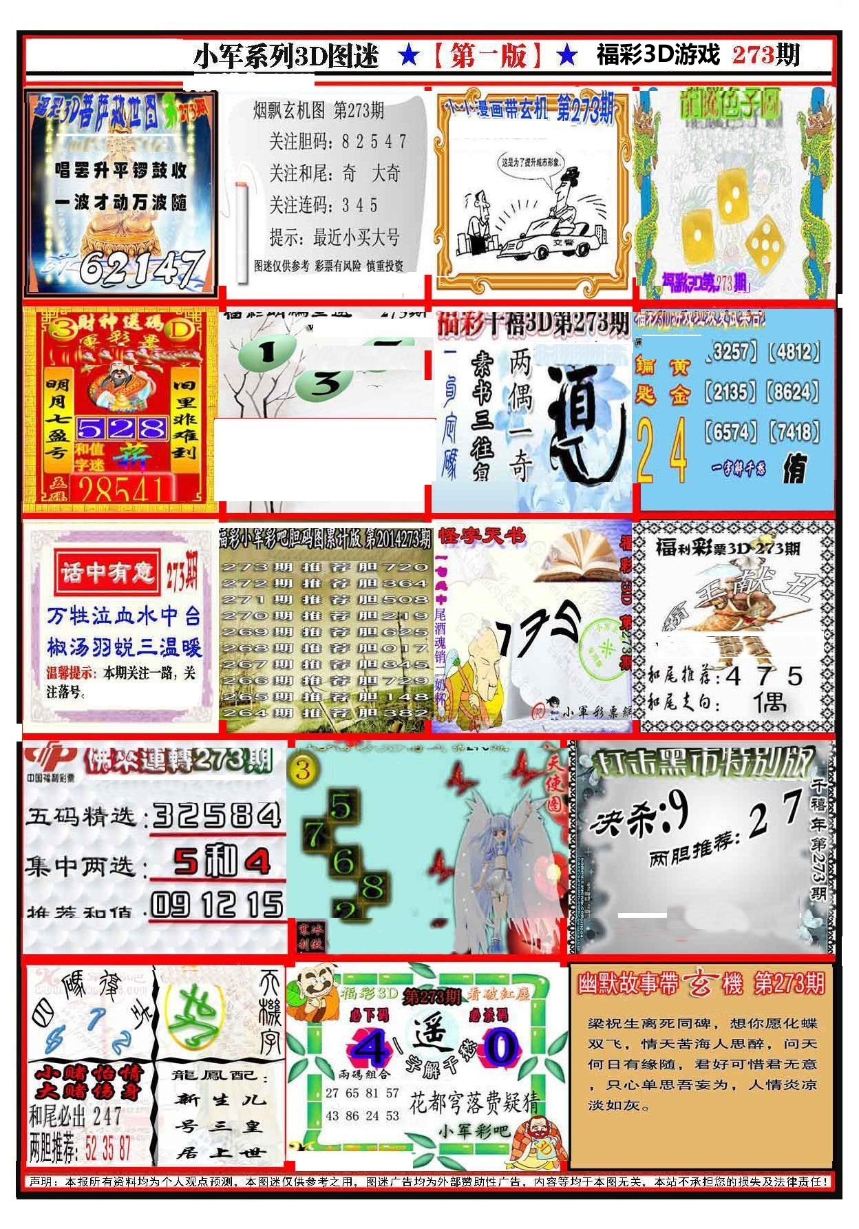 小军新图第一版/></a> </p></div>
</div>

<div class=