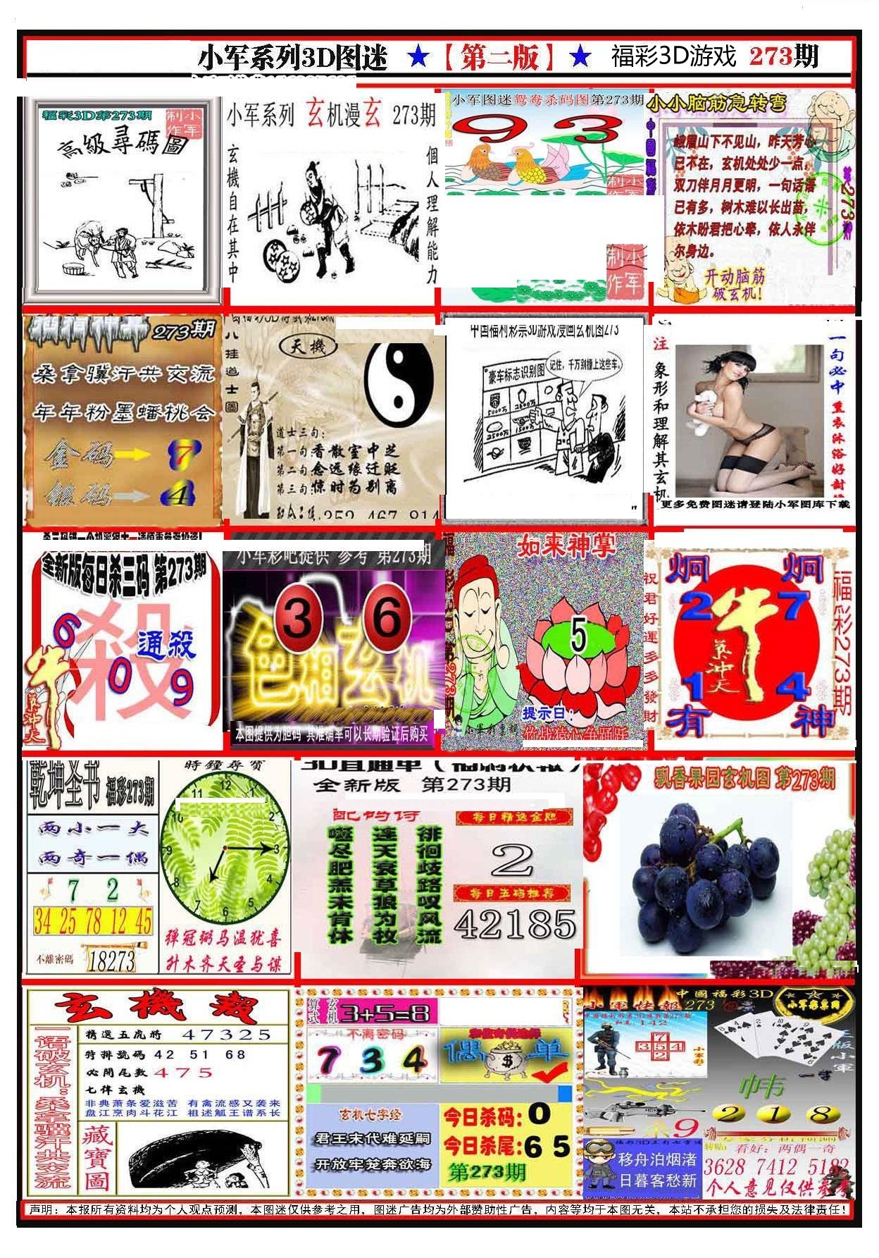 小军新图第二版/></a> </p></div>
</div>

<div class=