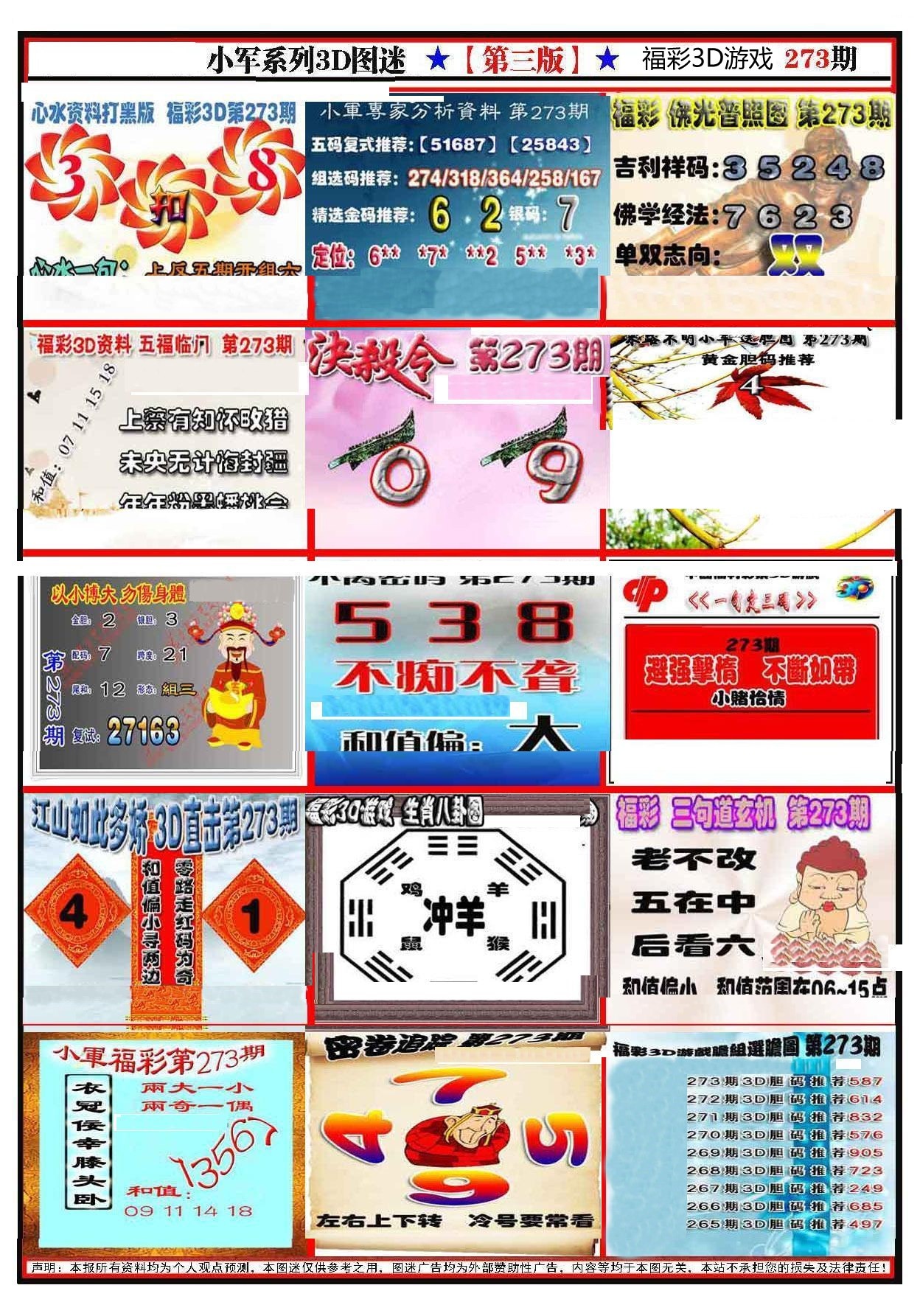 小军新图第三版/></a> </p></div>
</div>

<div class=