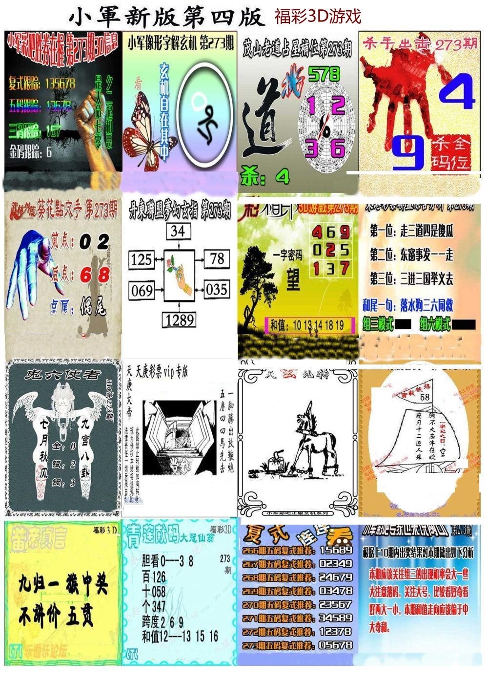 小军新图第四版/></a> </p></div>
</div>

<div class=