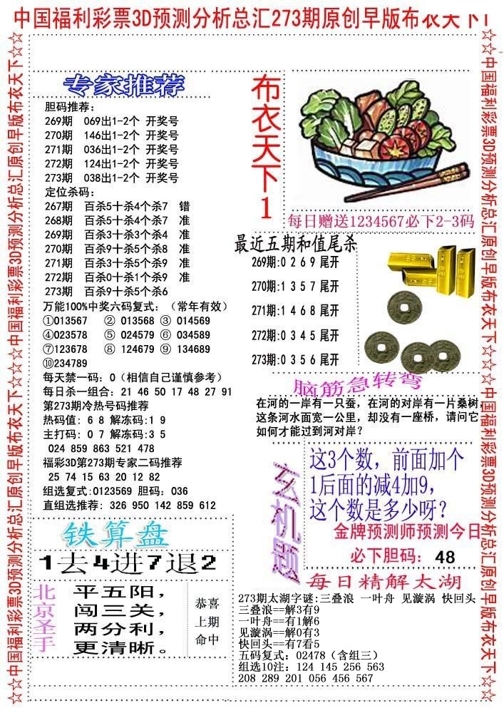 早版布衣1/></a> </p></div>
</div>

<div class=