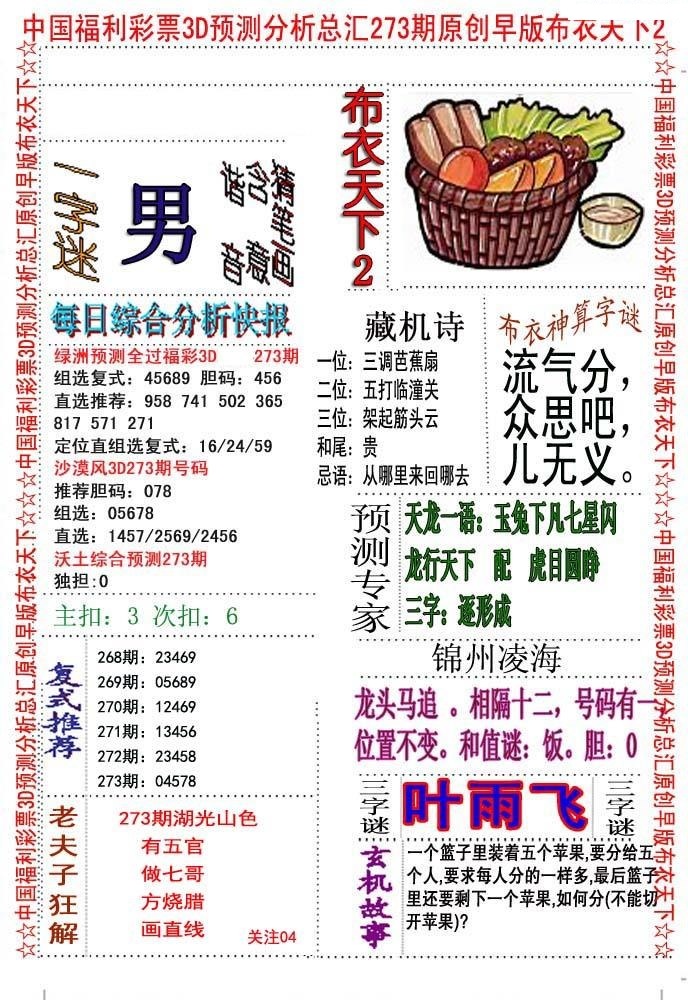 早版布衣2/></a> </p></div>
</div>

<div class=