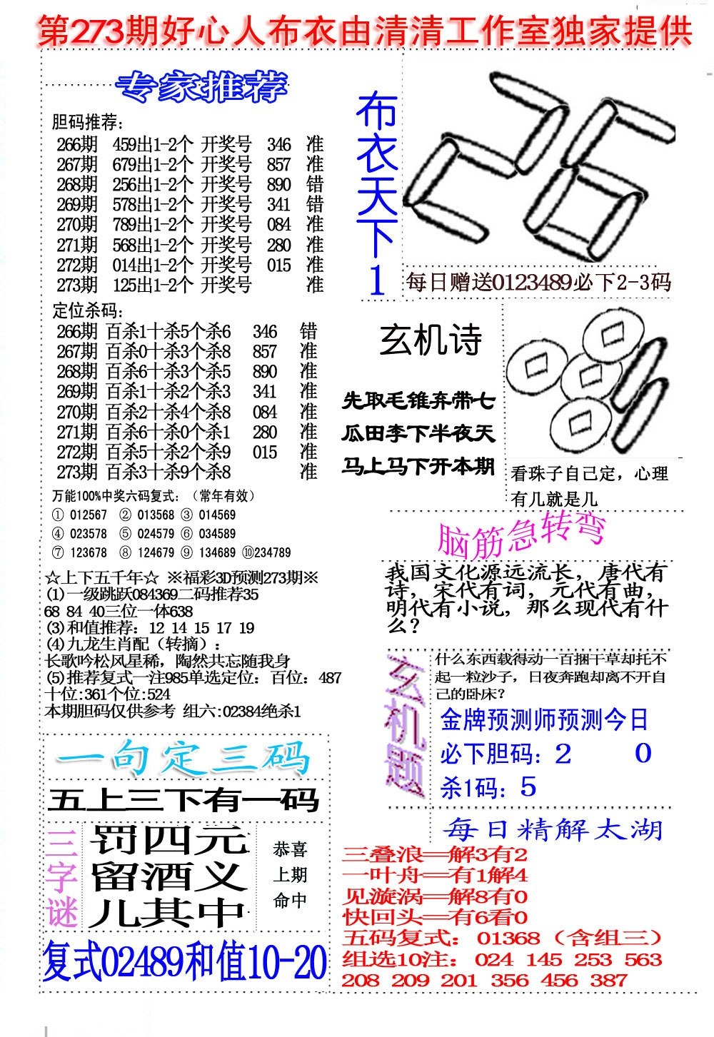 好心人布衣1/></a> </p></div>
</div>

<div class=