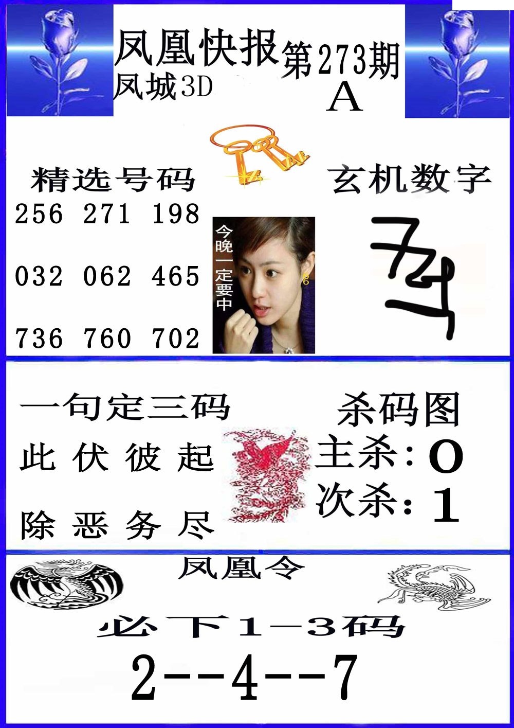 凤凰快报A版/></a> </p></div>
</div>

<div class=