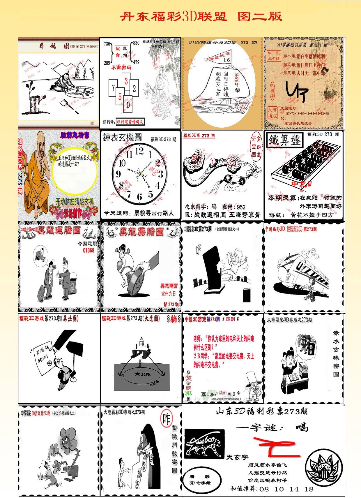 黑白森林版/></a> </p></div>
</div>

<div class=
