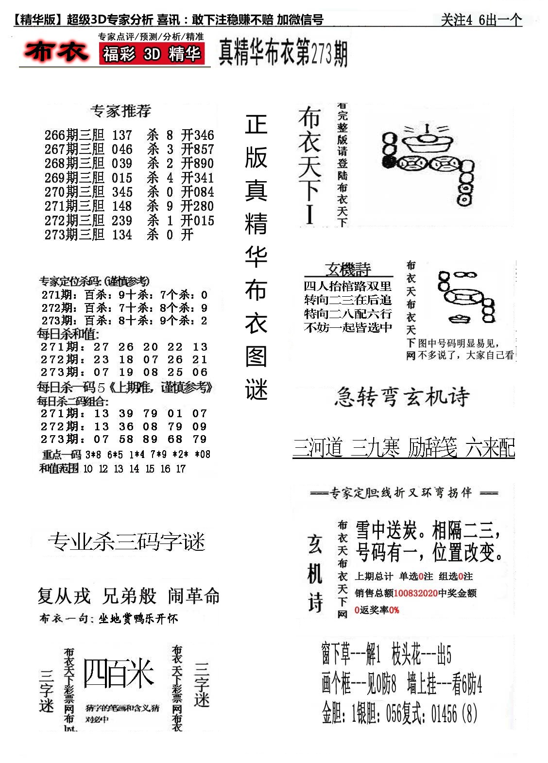 精华布衣1/></a> </p></div>
</div>

<div class=
