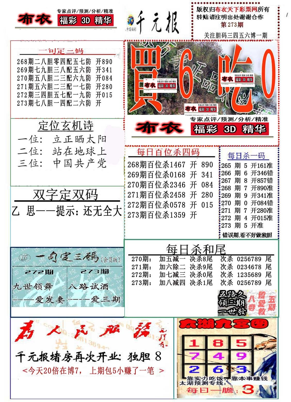 精华布衣4/></a> </p></div>
</div>

<div class=