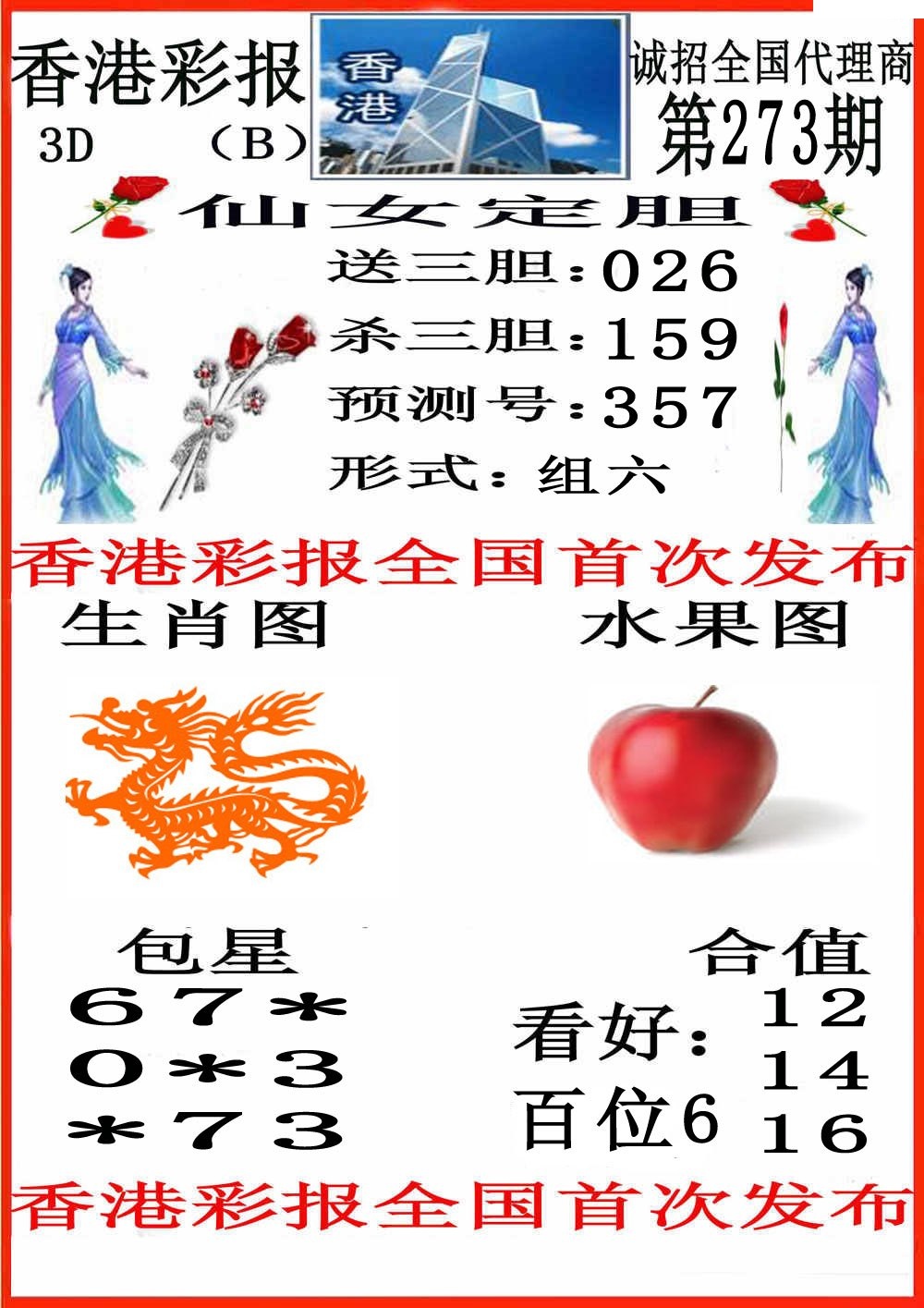 尖沙彩报B版/></a> </p></div>
</div>

<div class=