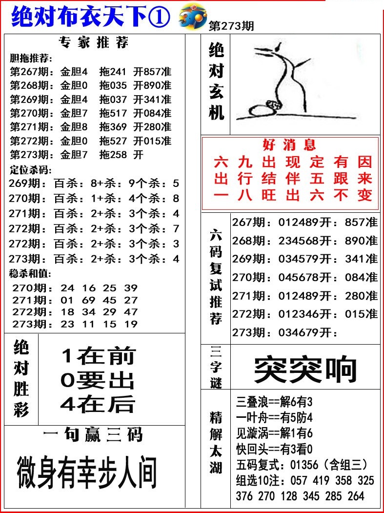 绝对布衣1/></a> </p></div>
</div>

<div class=