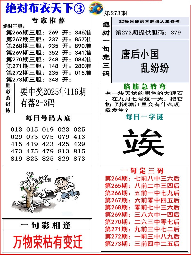 绝对布衣3/></a> </p></div>
</div>

<div class=