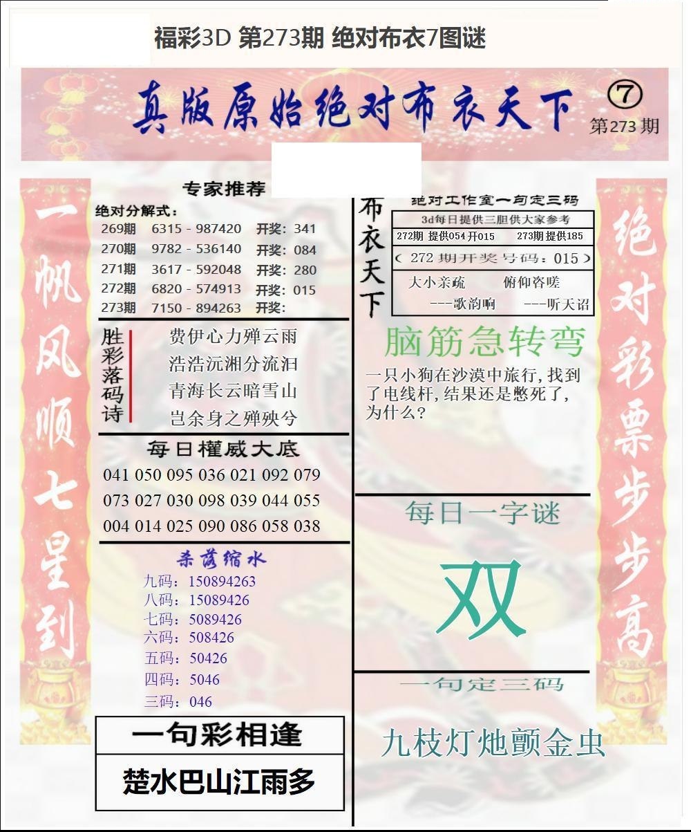 原始绝对布衣3/></a> </p></div>
</div>

<div class=