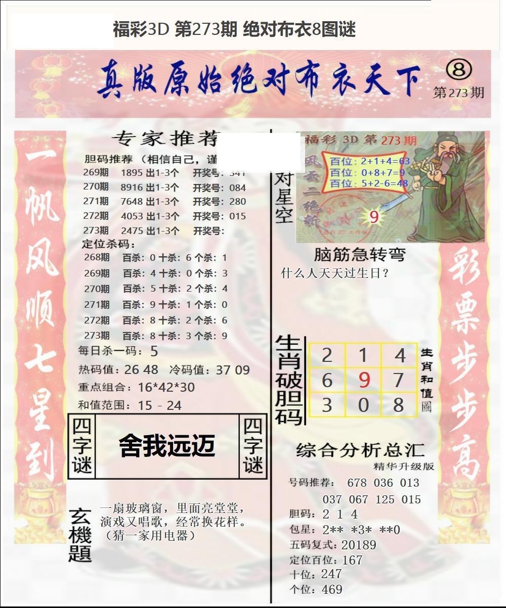 原始绝对布衣4/></a> </p></div>
</div>

<div class=