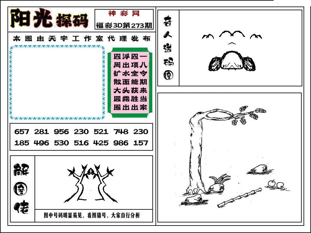 3D阳光探码/></a> </p></div>
</div>

<div class=
