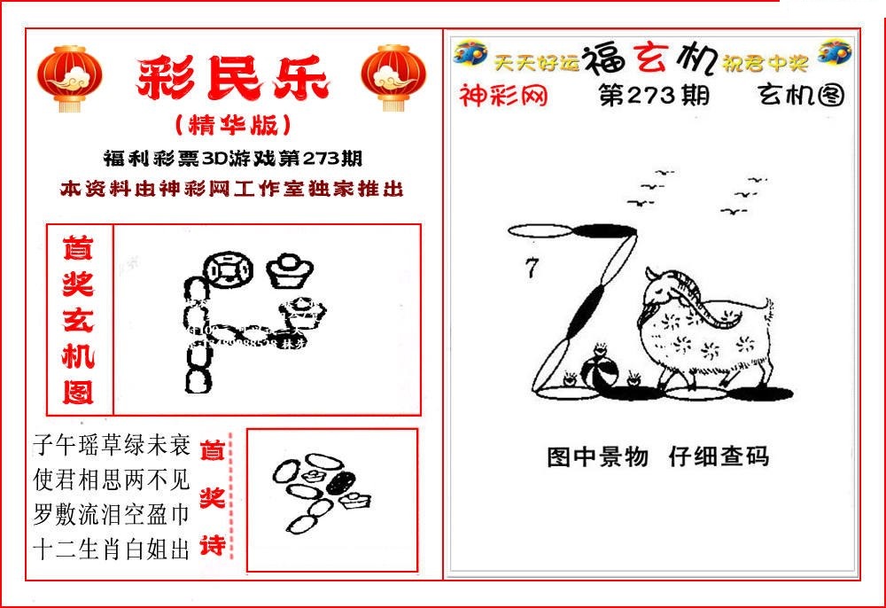 3D彩民乐精华版/></a> </p></div>
</div>

<div class=